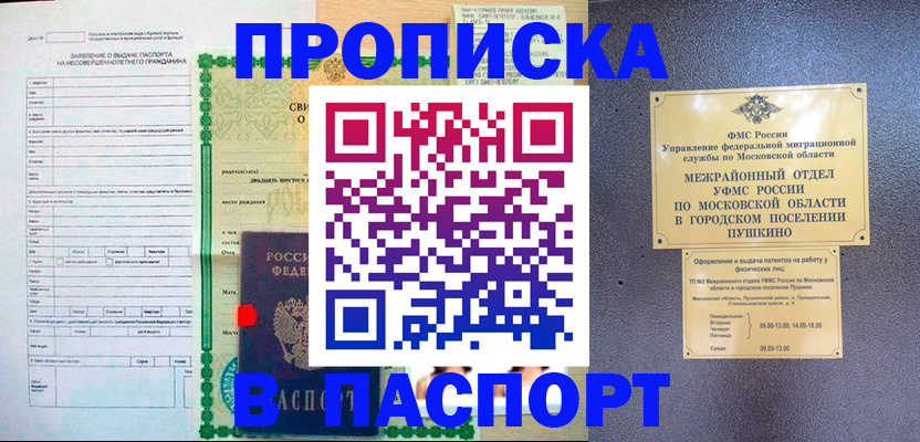 миграционный учет в Псковской области