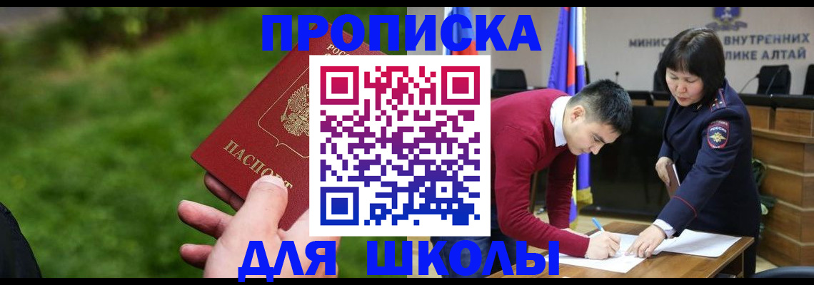 регистрация в Псковской области