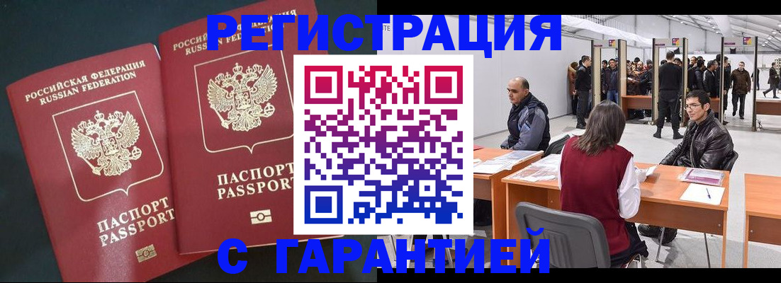 где прописаться в Псковской области