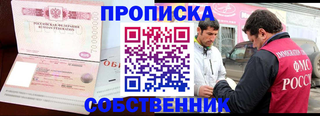 временная прописка в Псковской области