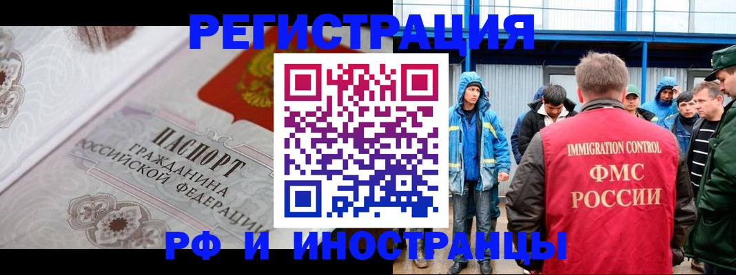 временная регистрация собственник в Псковской области