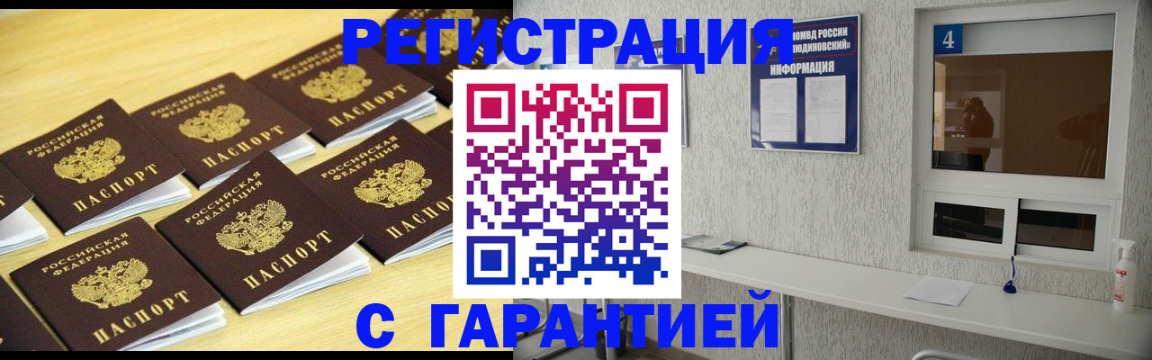 временная регистрация в Псковской области